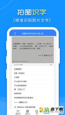 扫描王PDF app下载