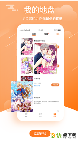 漫咖漫画手机版最新版 v3.7.8.3