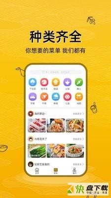 美食记app下载