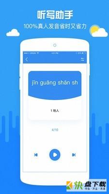 纳米作业盒子app下载