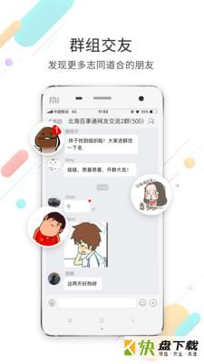 北海百事通app下载