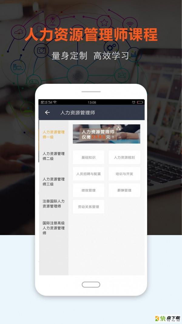 上课网app