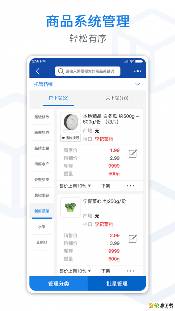 悦卖app