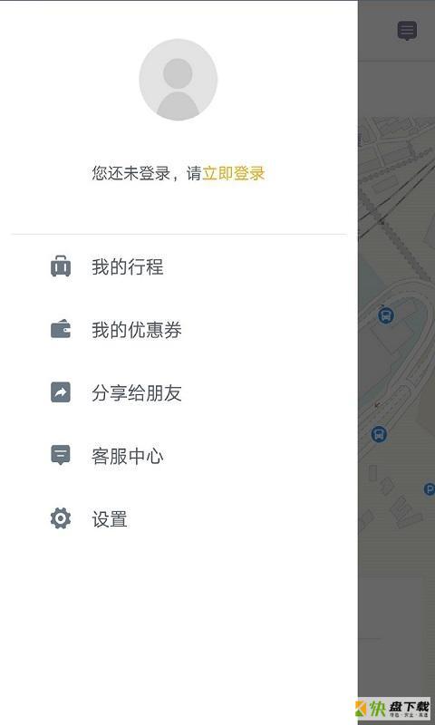 汇约出行app