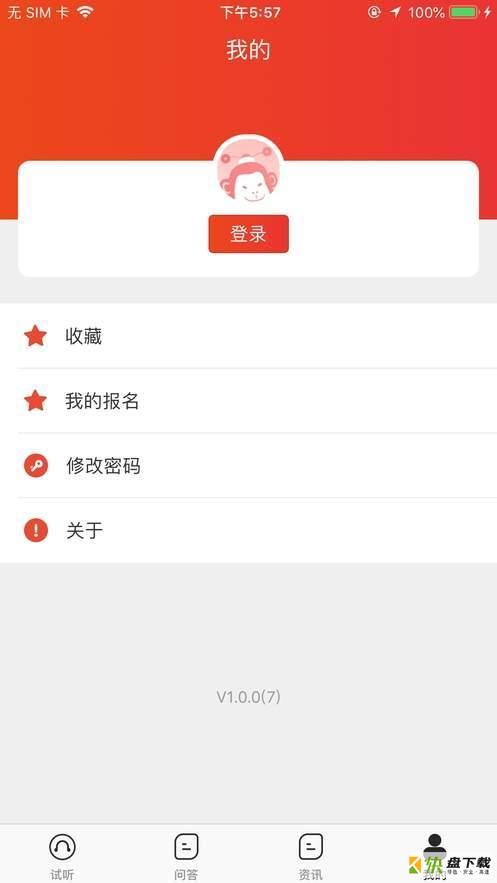 大圣学课下载