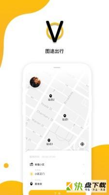 图途出行app下载