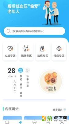 超微健康app