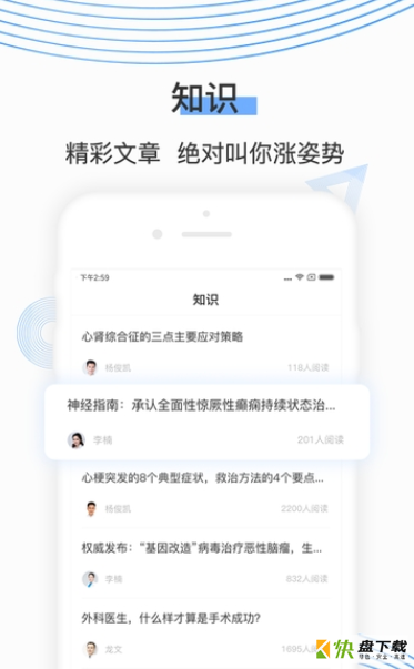 同脉医疗app下载