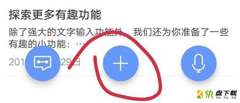 讯飞语记破解版手机版最新版 v9.9.1197