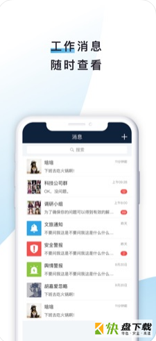 文旅通app