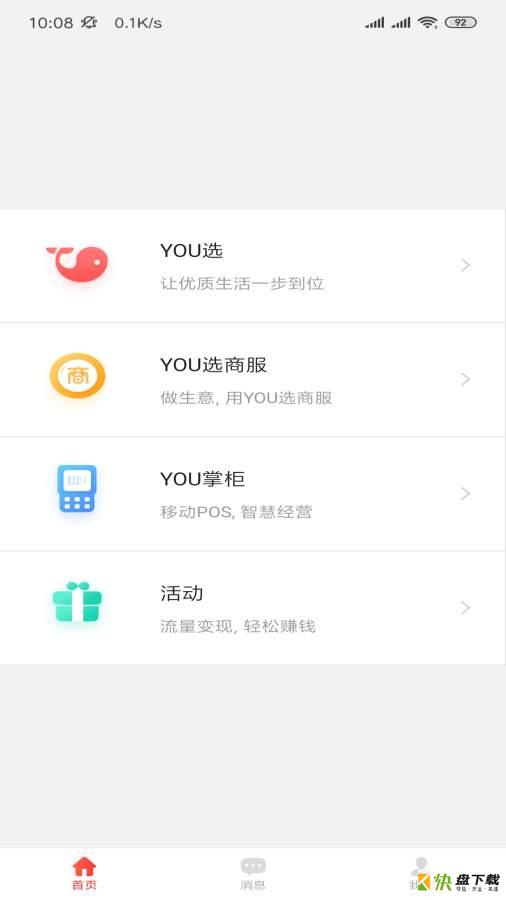 YOU销宝app下载