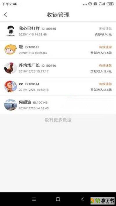 偷偷赚app下载