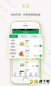 一手生鲜安卓版 v1.3.0 手机免费版