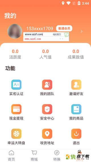 聚财猫手机免费版 v3.9.3