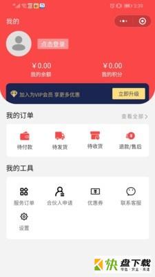 悦邻精选手机版最新版 v2.0.1