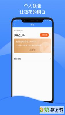 点点畅行app