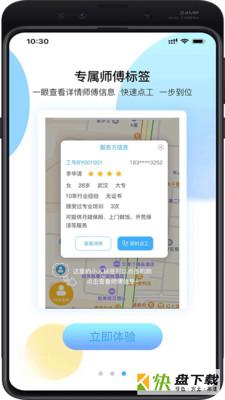 选我我选app下载