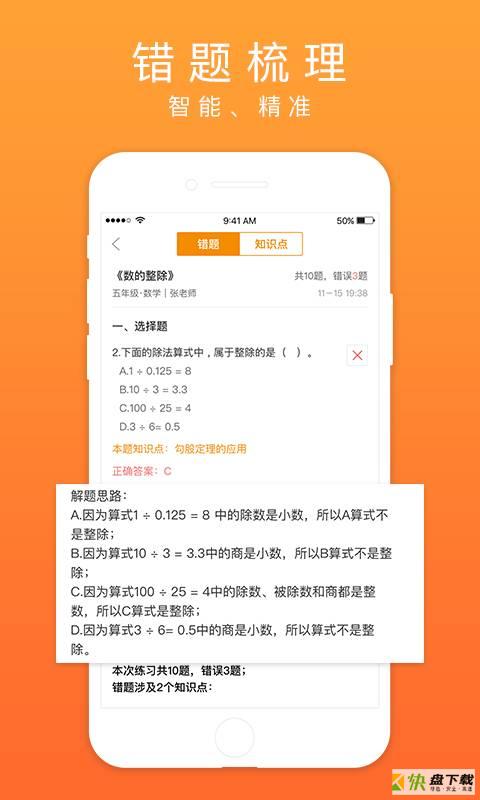 口袋鼠app