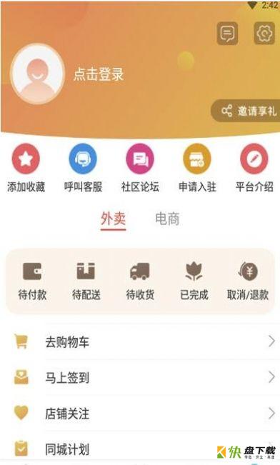 乐在通辽安卓版 v7.4.0 最新版