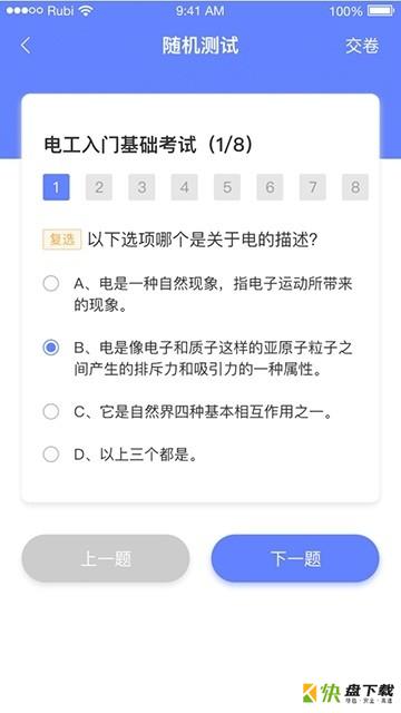 百业魔方app下载