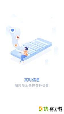 乐易联app