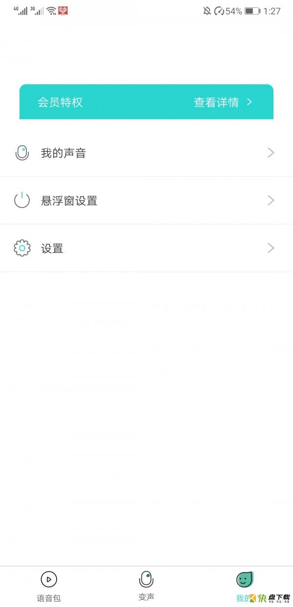 小宝语音包变声器app下载