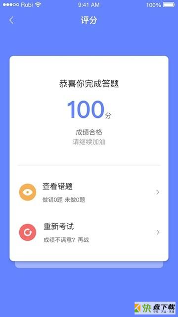 百业魔方app