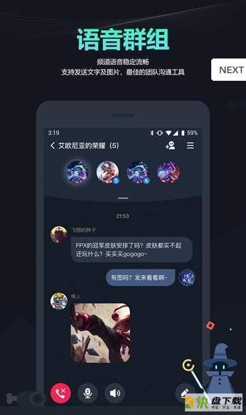 yotok app下载