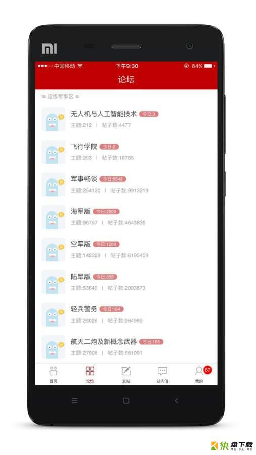 超级大本营app