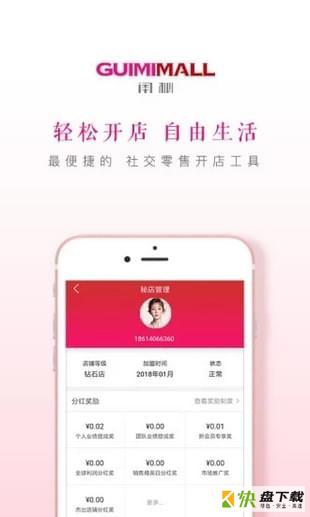 闺蜜Mall app下载