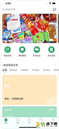 食研师app