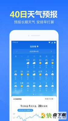 开心天气安卓版 v3.8.2 手机免费版