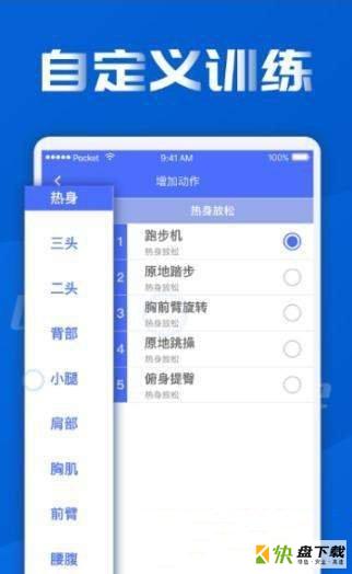 fit健身减肥手机版最新版 v2.0.0