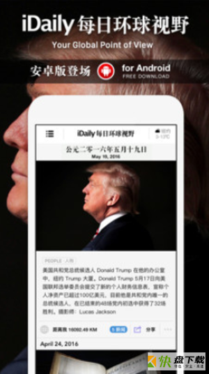 iDaily安卓版 v1.1 手机免费版