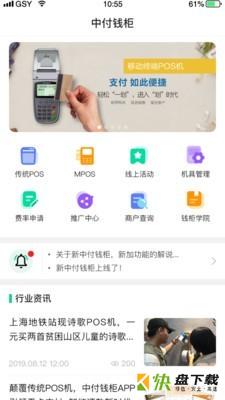 中付钱柜app下载