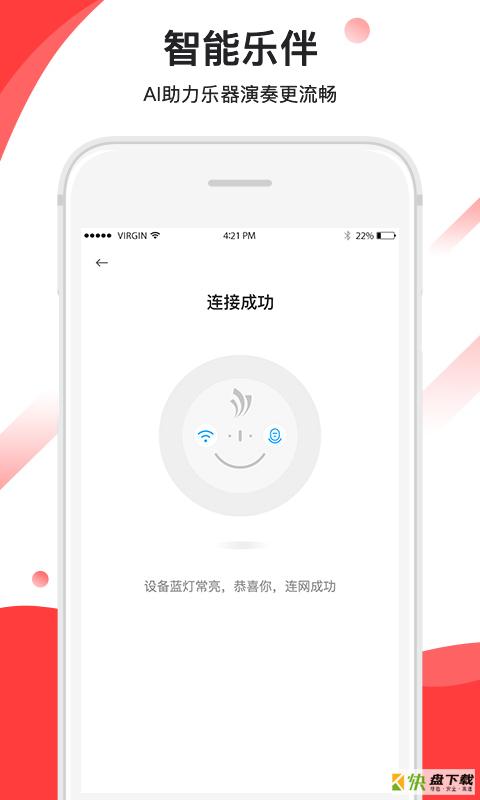 音卓尔app