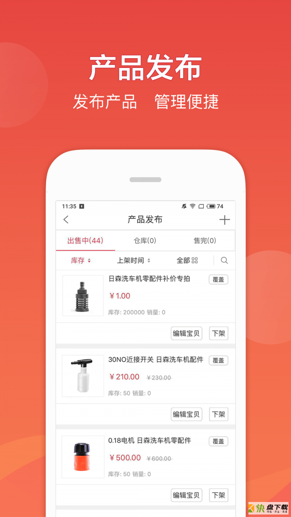 车友达人app