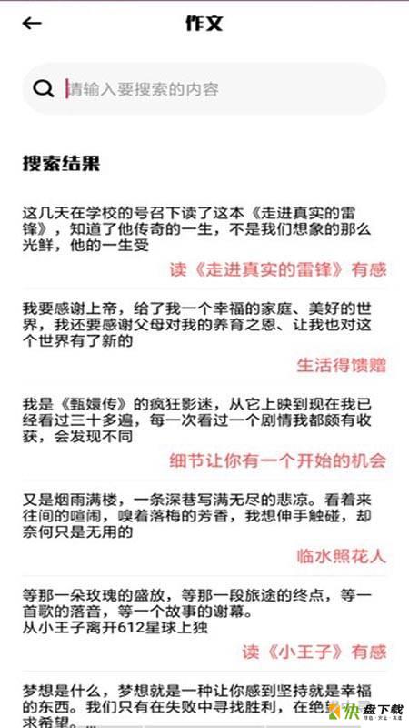 天学网学生端安卓版下载