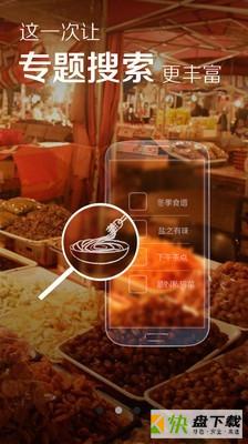 菜谱精灵手机版最新版 v2.4.8