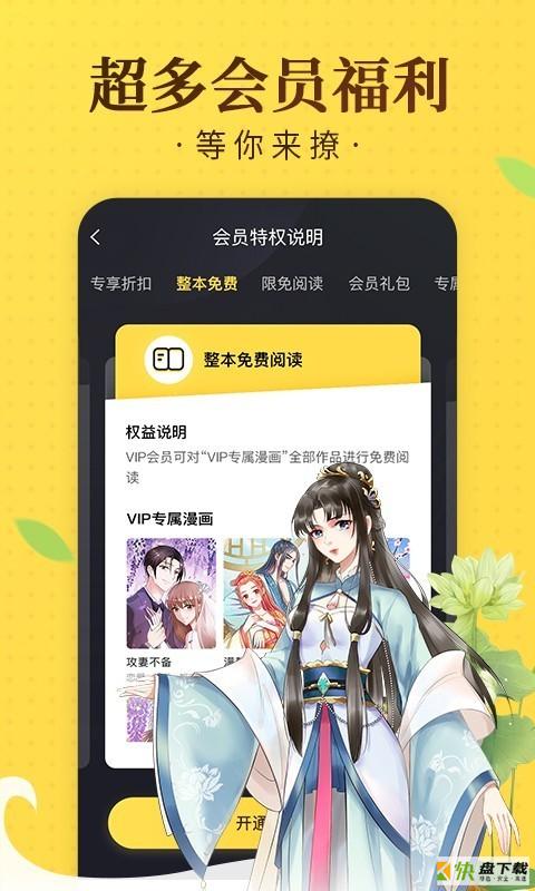 奇热漫画手机免费版 v2.5.1