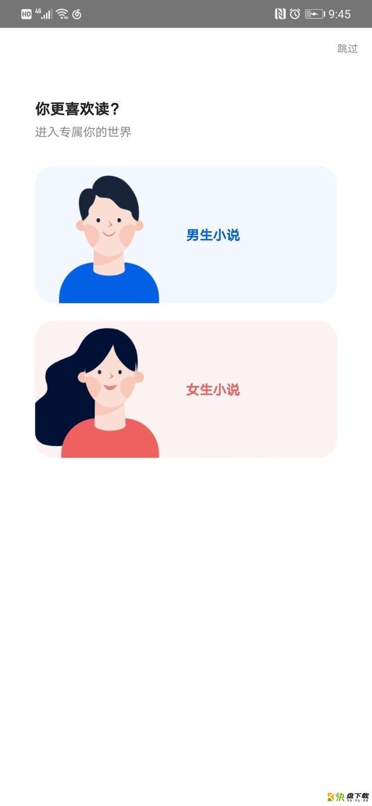 91追书app下载