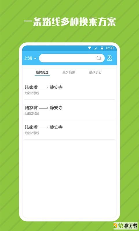 一氪地铁管家app