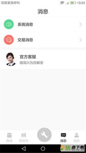 轮到你上门app下载