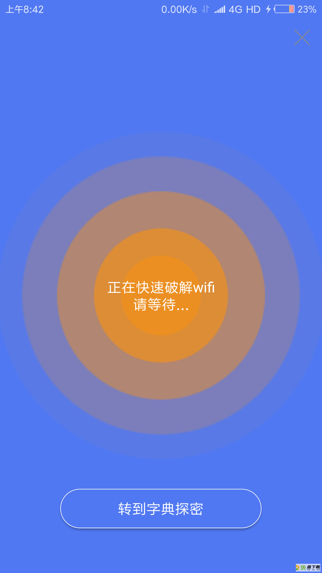 邻里WiFi密码下载