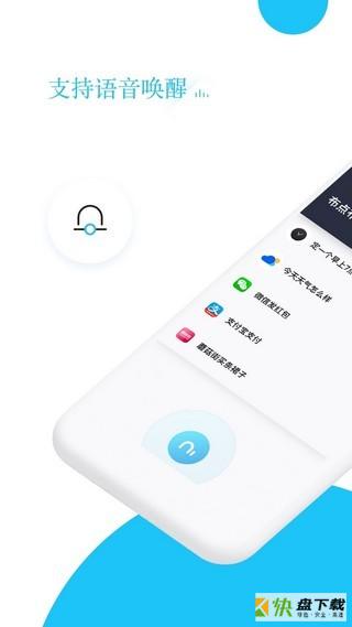 小布语音助手app下载