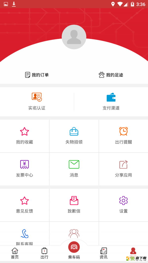 合肥轨道app