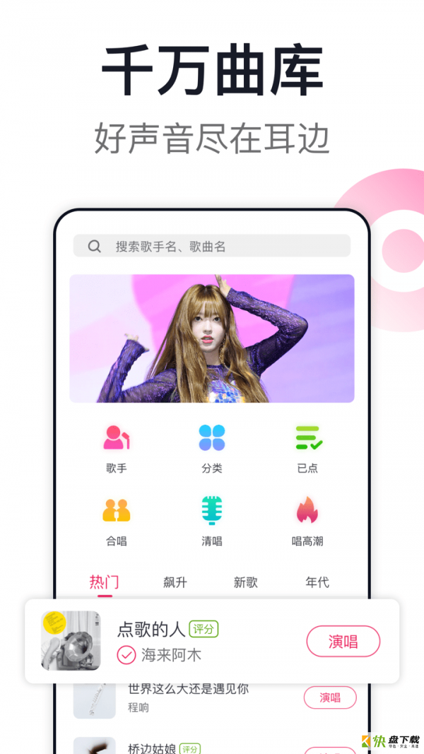 咪咕爱唱手机版最新版 v8.4.7.8