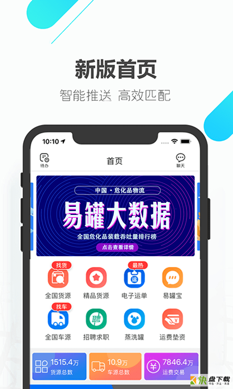 易罐app下载