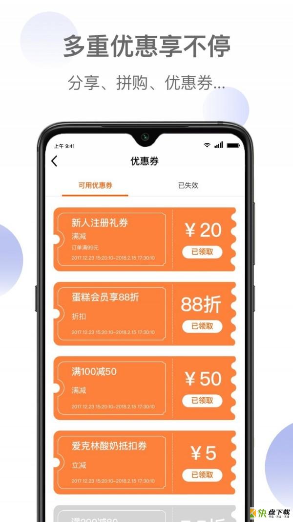 花花牛优鲜汇app