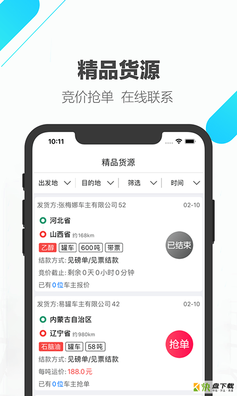 易罐app